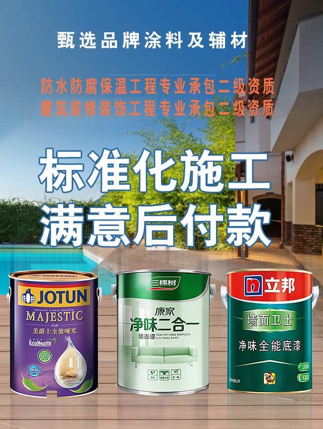 工业地坪施工公司