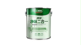 三棵树净味二合一乳胶漆