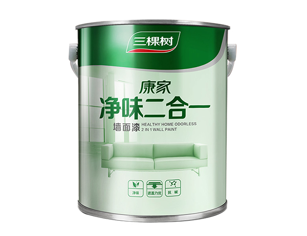 三棵树净味二合一乳胶漆