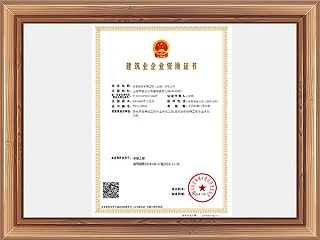岩景工匠建筑企业资质证书