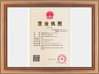 岩景工匠营业执照