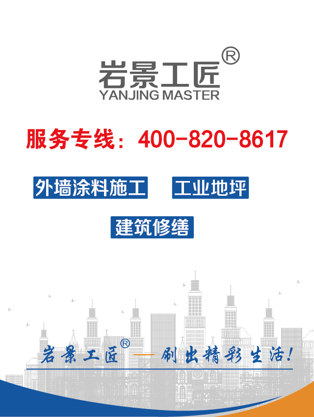 上海外墙涂料工程